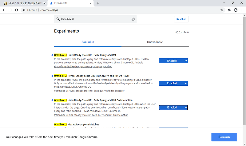 Google Chrome(구글 크롬)에서 간단한 도메인 표시를 테스트 기능 탑재