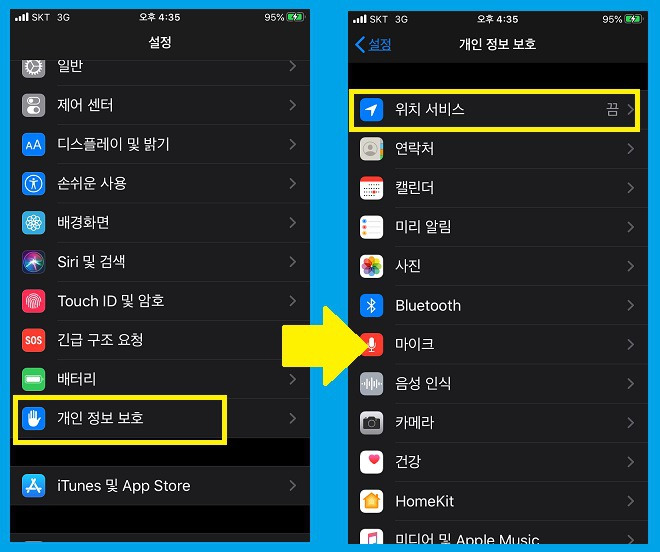달빛조각사, 대규모 패치 이후 아이폰 팅김현상 해결방법에 관하여
