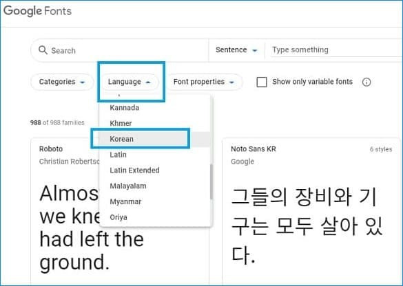 Fastboot, 구글 무료 폰트로 폰트 바꾸기 - Noto sans KR
