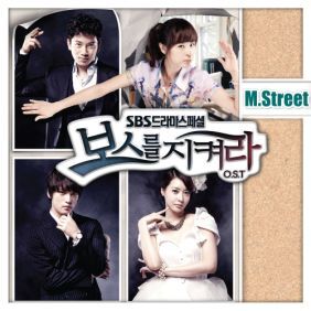M.Street (엠스트리트) 묻는다 듣기/가사/앨범/유튜브/뮤비/반복재생/작곡작사