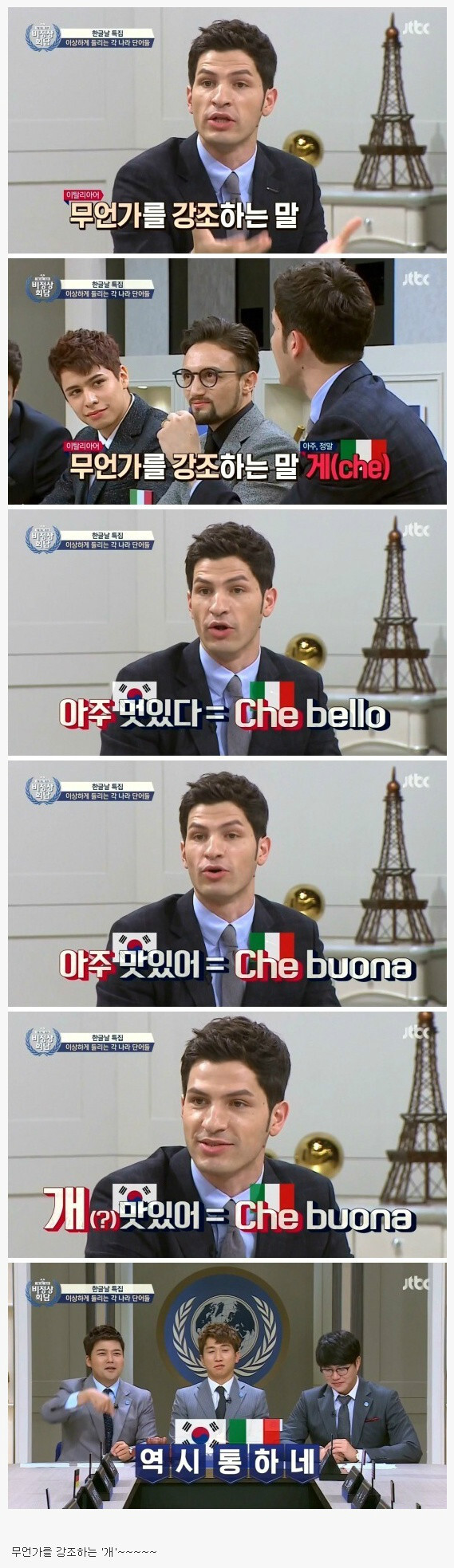 한국사람들이 잘 쓰는 이탈리아어