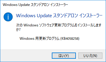 윈도우 10 1709 버전 KB4058258 누적 업데이트