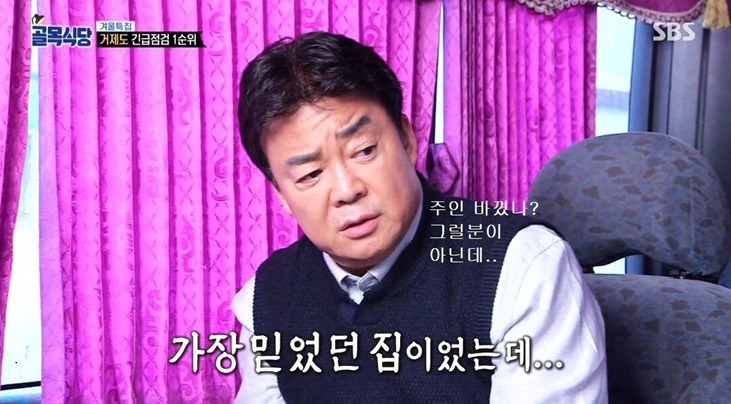 [골목식당] 거제도 김밥집에 충격받은 백종원