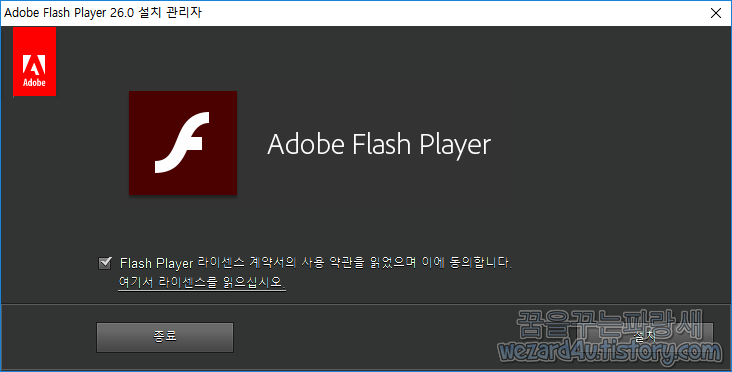 Adobe Flash Player 27.0.0.159(어도비 플래시 플레이어 27.0.0.159) 업데이트
