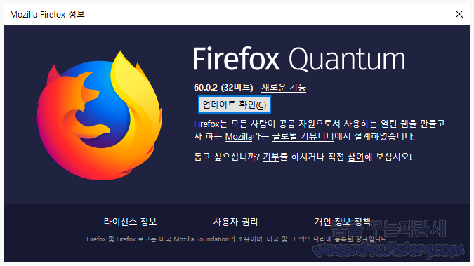 모질라 파이어폭스 60.0.2 보안 업데이트(Firefox 60.0.2)