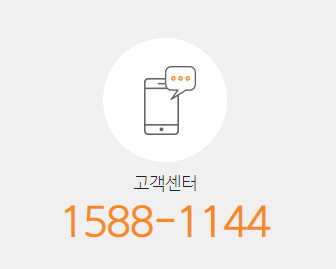 경동나비엔 고객센터 AS 전화번호 (간단)