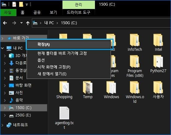 윈도우 파일탐색기 좌측 바로가기의 하위메뉴가 보이지 않을 경우