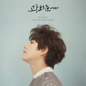 규현 (KYUHYUN) (조규현) 광화문에서 (在光化門) (Chinese Ver.) 듣기/가사/앨범/유튜브/뮤비/반복재생/작곡작사