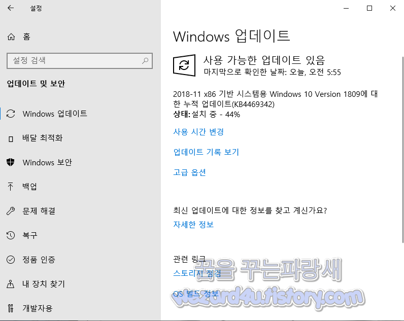 윈도우 10 버전 1809 KB4469342 누적 업데이트
