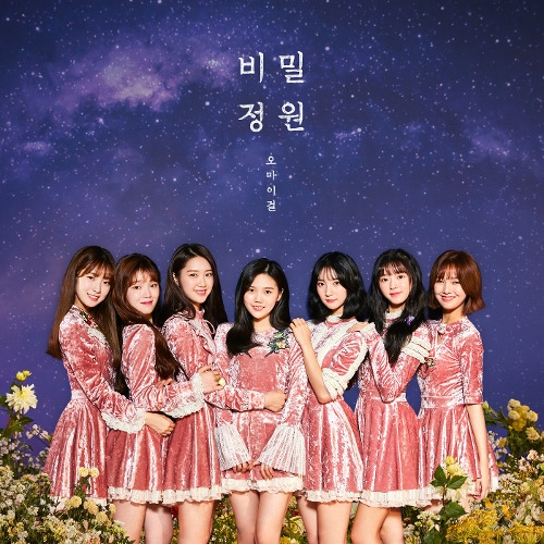 오마이걸 (OH MY GIRL) Magic 듣기/가사/앨범/유튜브/뮤비/반복재생/작곡작사
