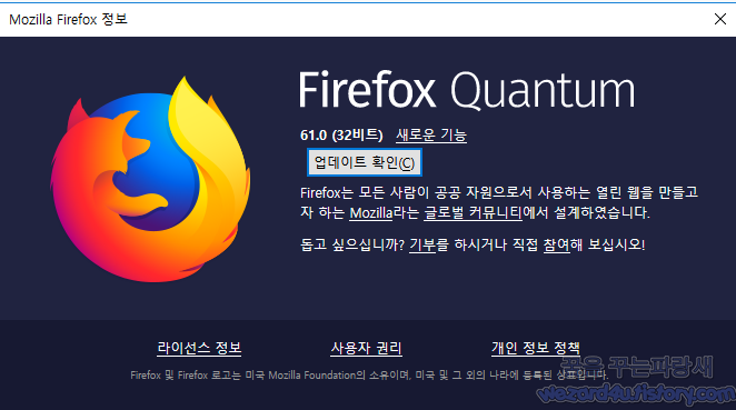Mozilla Firefox 61(모질라 파이어폭스 61) 보안 업데이트