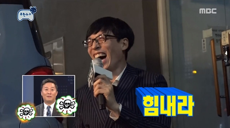 (무한도전)양세형 길거리 인터뷰, JTBC 작가도 정준하 안부 물어 폭소