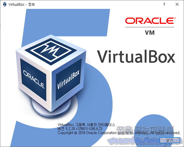 가상머신 VirtualBox(버추얼박스) 5.20 보안 취약점 발견