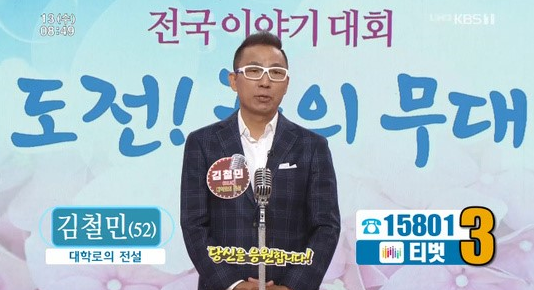 ‘폐암 4기’ 김철민 “가수 전향 계기? 친형 댁훈아 유언 때문에”