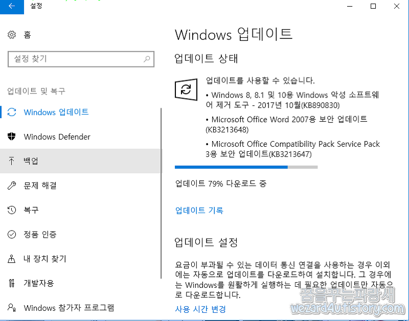 윈도우 10에 대한 2017년10월 보안 업데이트및 KB4041676 누적 업데이트