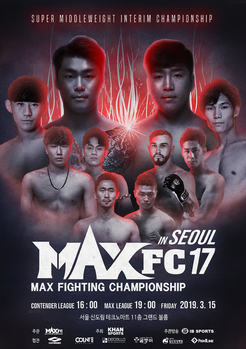여섯 도전자와 두 개의 타이틀, 그리고 챔피언까지…MAX FC 17 in Seoul 전체 대진