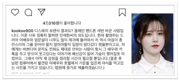 구혜선 안재현 문자-오연서 김슬기 불똥