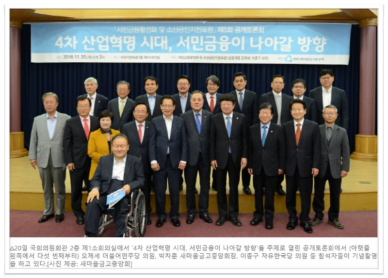 새마을금고 대출