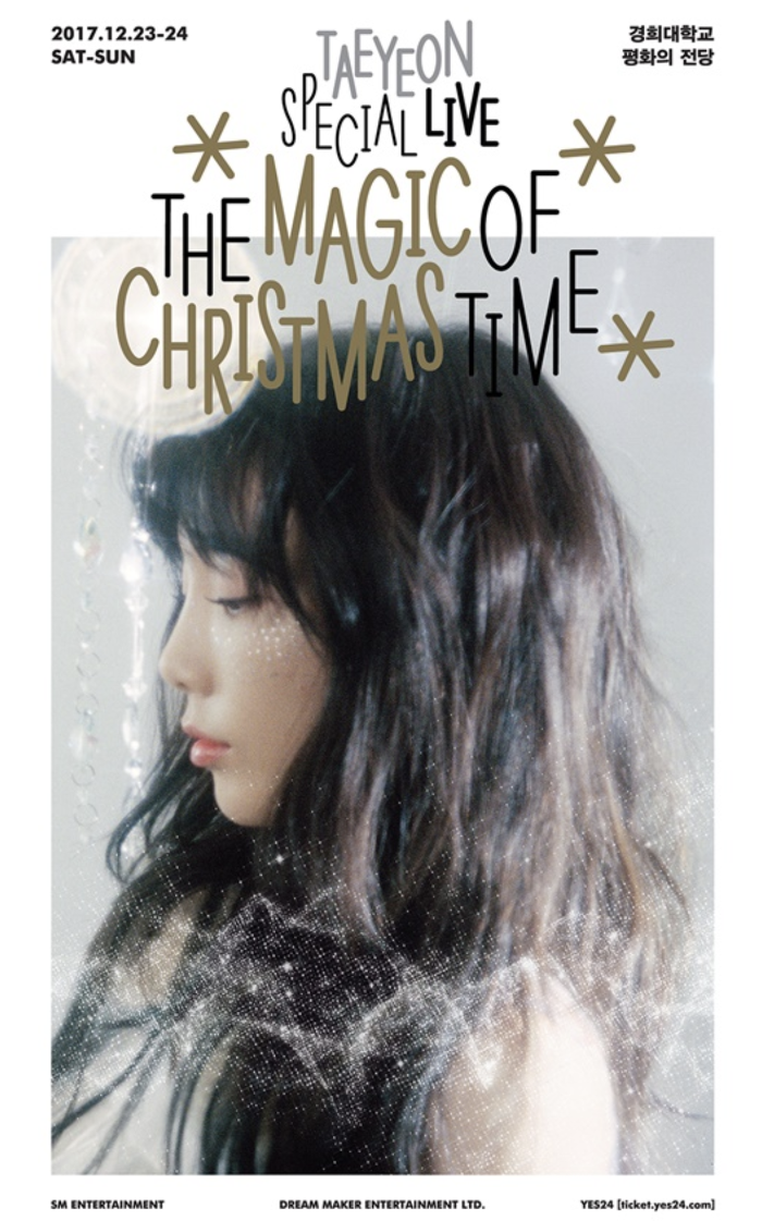 태연 2017 크리스마스 콘서트 티켓예매 날짜, 시간, 예매처!