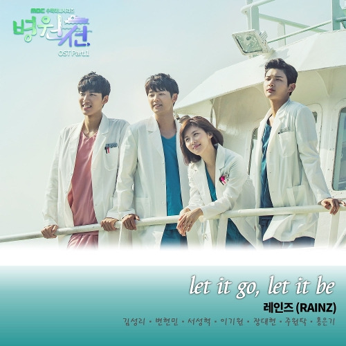 레인즈 (RAINZ) let it go, let it be 듣기/가사/앨범/유튜브/뮤비/반복재생/작곡작사