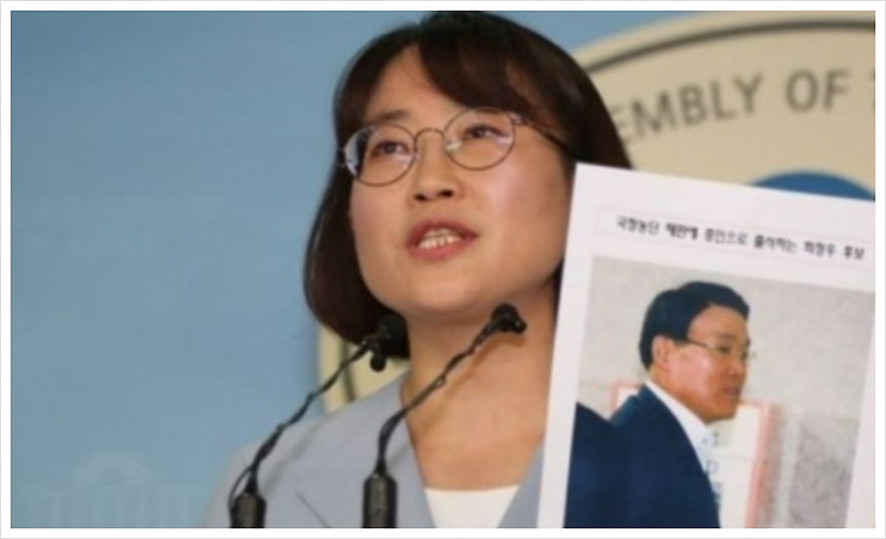 추혜선 의원 내부 문건 공개