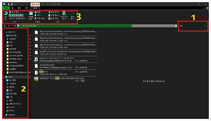 windows 10의 탐색기에서 파일찿기