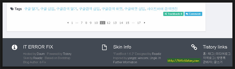 FastBoot 하단 댓글창이 사라졌을 경우