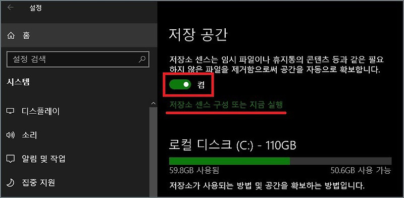 윈도우즈10 느려졌을 때의 5가지 조치 사항 정리