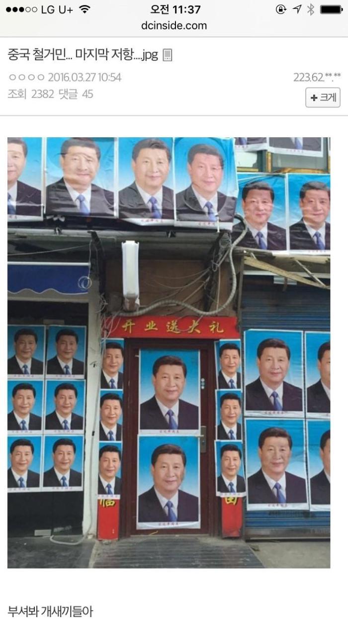 중국 철거민의 마지막 카드