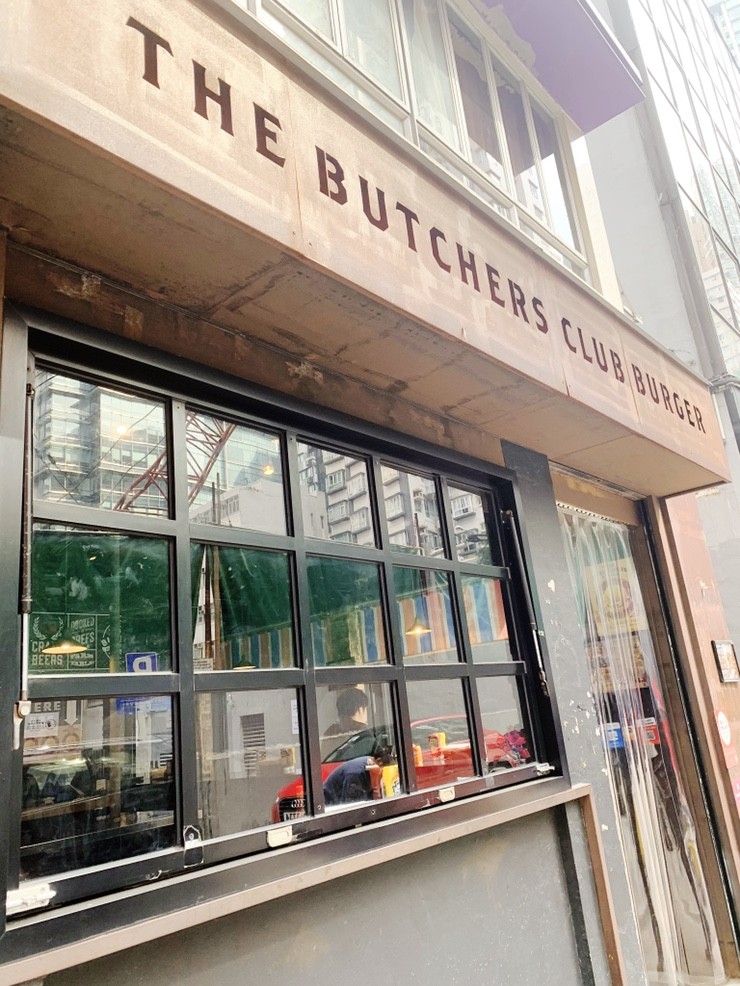 [홍콩 완차이 햄버거] The Butchers Club - 드라이에이징 소고기로 만든 버거