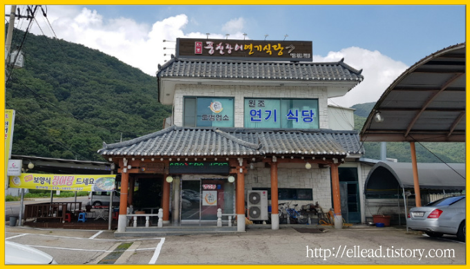 <고창 맛집> 원조 연기식당 : 수요미식회 장어구이