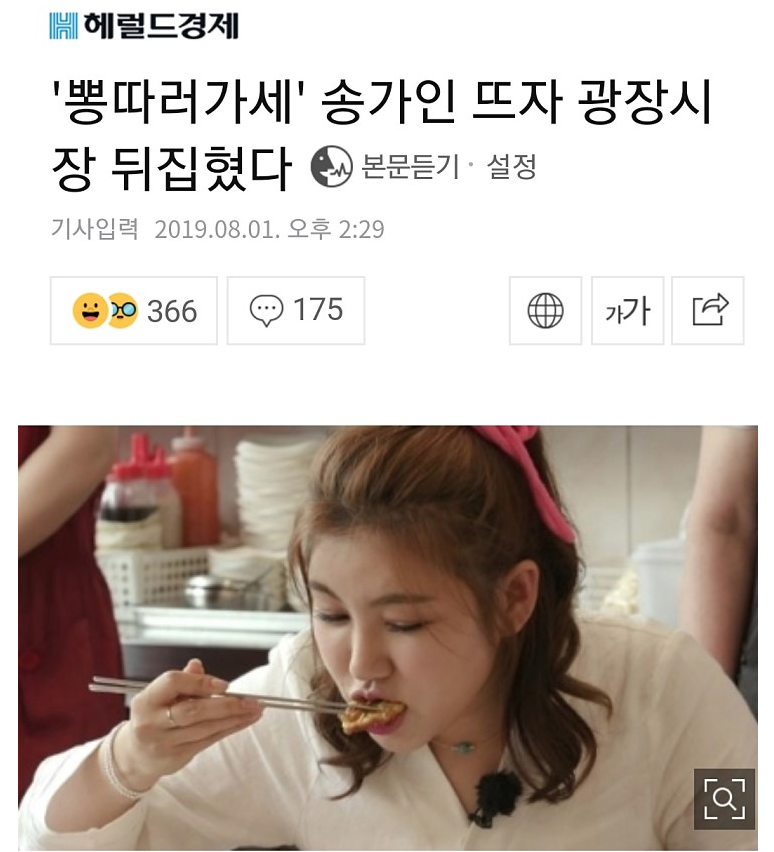 부모님을 입덕하게 만든 미스트롯 송가인, 예능 뽕따러가세까지 접수! 좋은정보