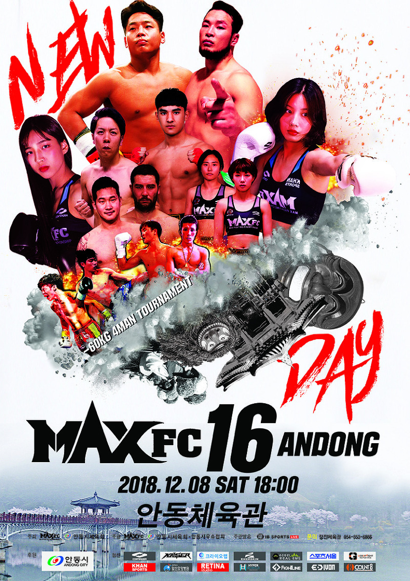 MAX FC16 부제 ‘New Day’, 한국 격투기 ‘새 날’ 열린다