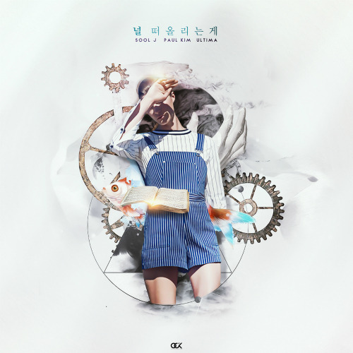 술제이 (Sool J) (김성훈), 폴킴, ultimadrap (울티마 디랩) (김다슬) 널 떠올리는게 (Thinking of you) 듣기/가사/앨범/유튜브/뮤비/반복재생/작곡작사