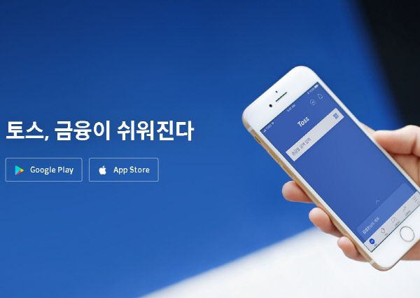 토스 행운상자 돌발 이벤트