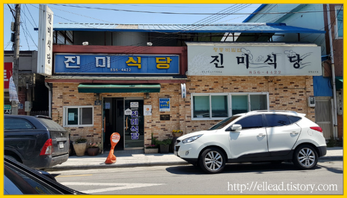 <전북 익산 맛집> 진미식당 : 황등 비빔밥