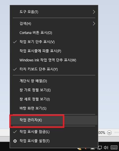 윈도우즈 시작버튼, 검색버튼이 오류로 먹통인 경우의 해결 방법