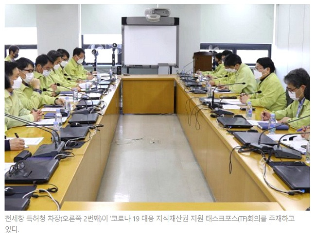 코로나 피해기업 지재권 담보대출 우선 실행