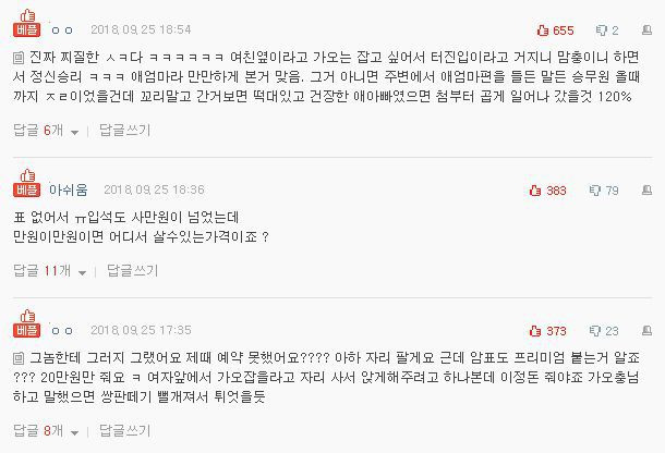 기차에서 맘충+김치녀가 되었습니다ㅠ
