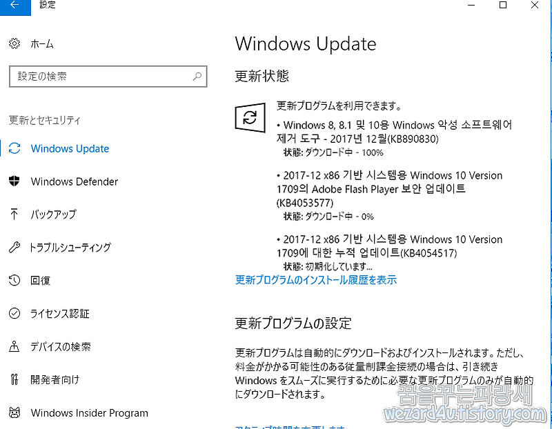 2017년12월 윈도우 10 정기 보안 업데이트(KB4053580)