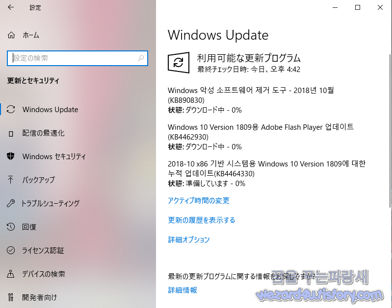 윈도우 10 레드스톤 5 KB4464330(OS Build 17763.55) 보안 업데이트