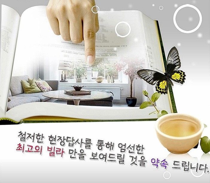 야당동신축빌라 >> 야당동복층빌라  맞춤 빌라 투어