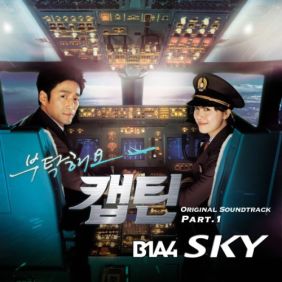 B1A4 Sky 듣기/가사/앨범/유튜브/뮤비/반복재생/작곡작사