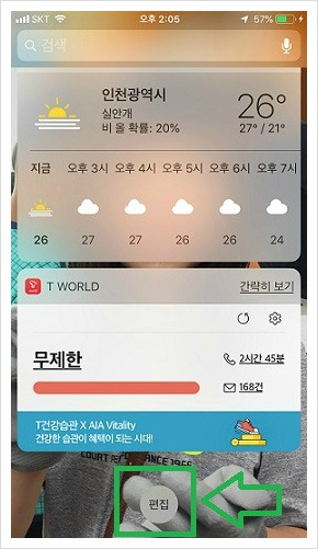 아이폰 사이드바 위젯에 애드센스 추가하여 빠르게 보기