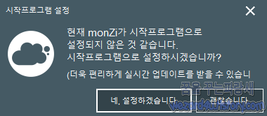 실시간 미세먼지 조회 프로그램-몬지(monZi)