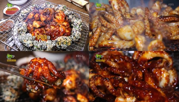 서초동 맛집 숯불 주꾸미구이&주먹밥, 서초동 황재벌