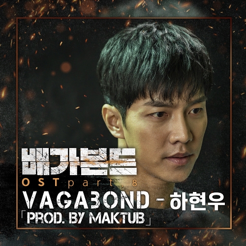 하현우 (국카스텐) Vagabond (Prod. By MAKTUB) 듣기/가사/앨범/유튜브/뮤비/반복재생/작곡작사