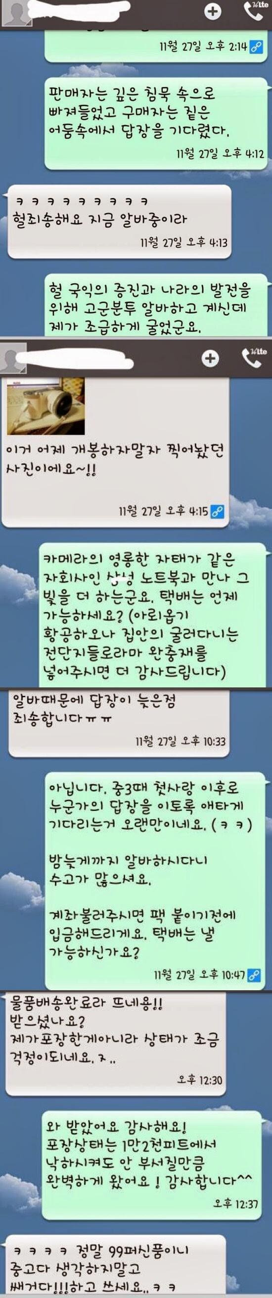 중고거래의 문학가