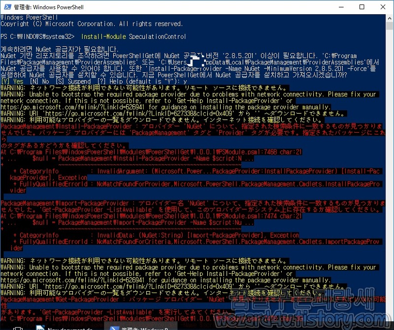 CPU 취약점 Meltdown(멜트 다운),Specter(스펙터) 윈도우 KB4056892 보안 업데이트