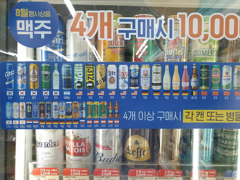 편의점 맥주 and 한국 콜마 제품들...